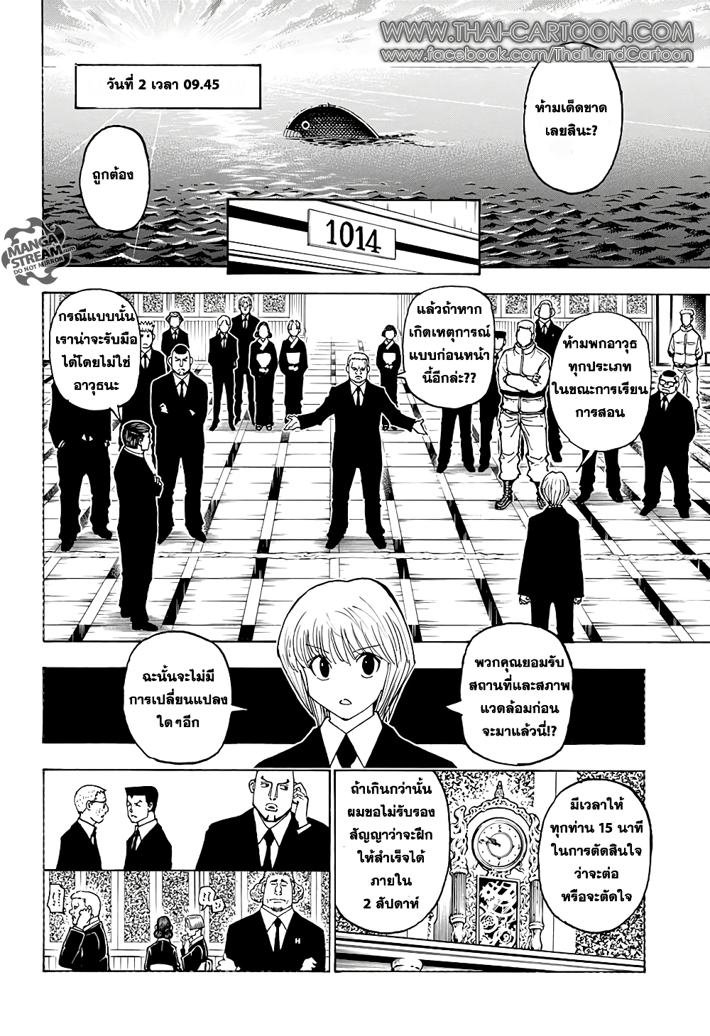 Hunter X Hunter page 3