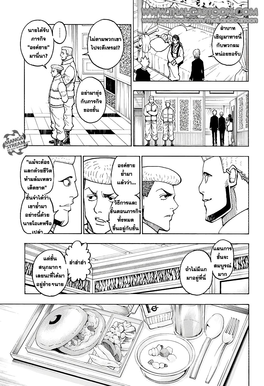 Hunter X Hunter page 4