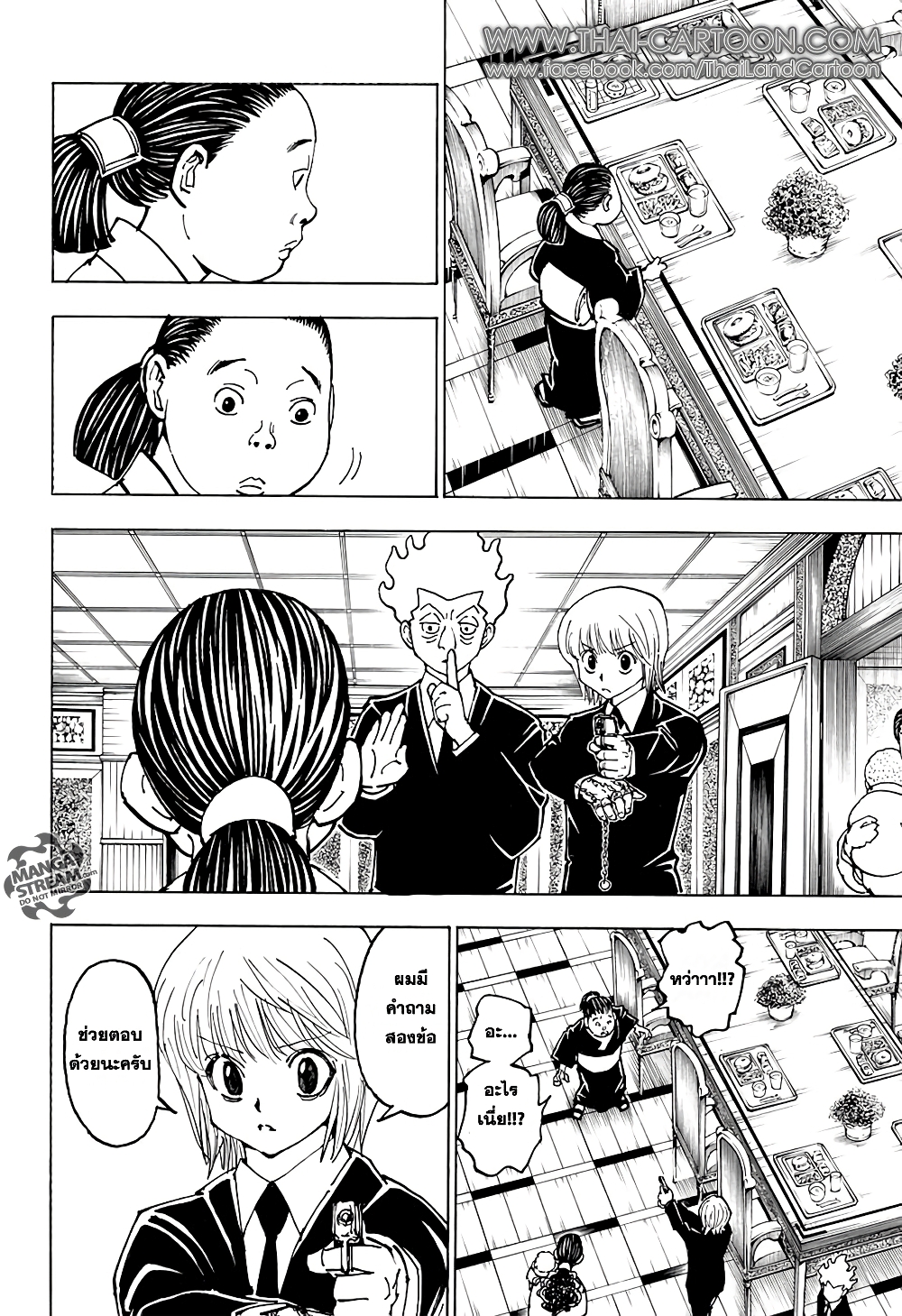 Hunter X Hunter page 5
