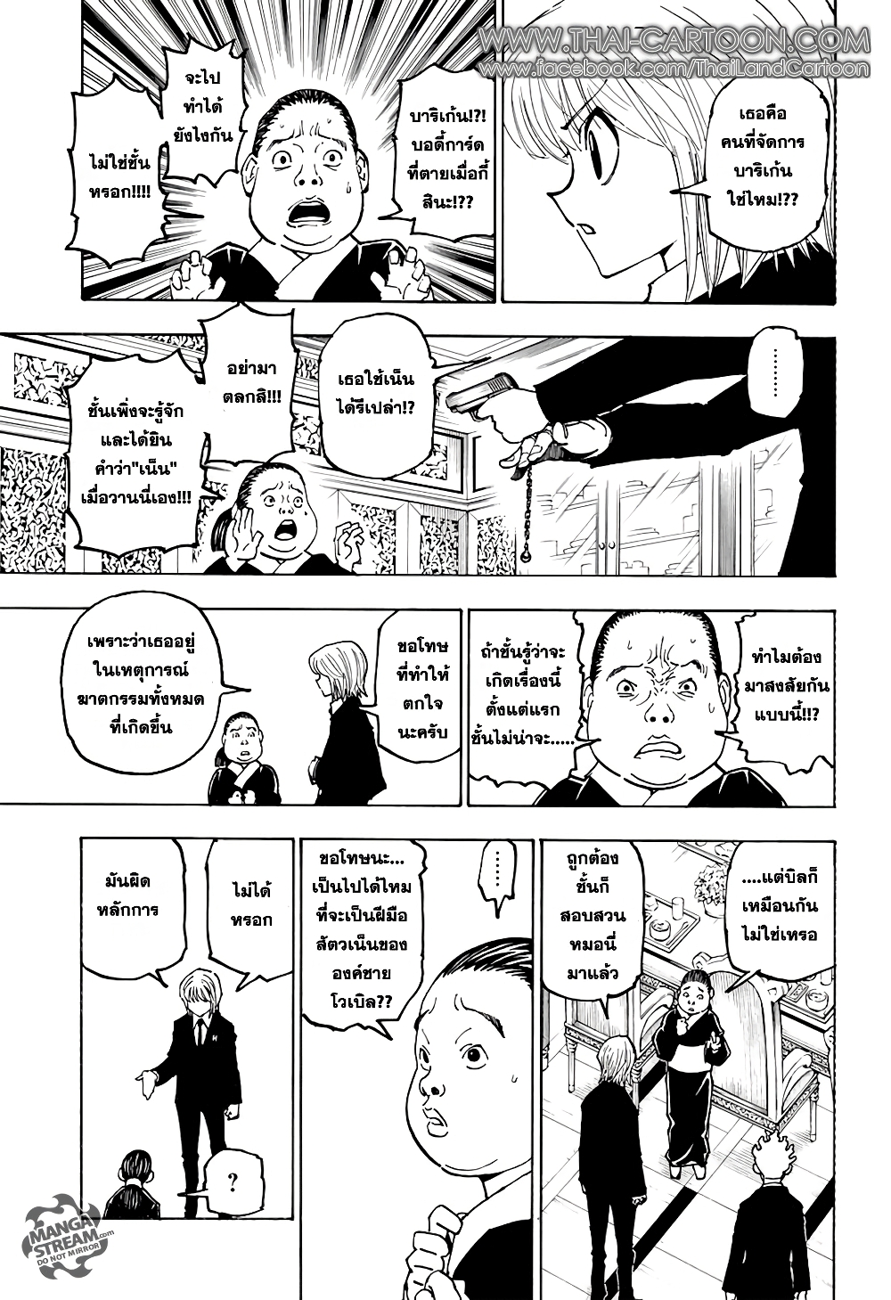 Hunter X Hunter page 6