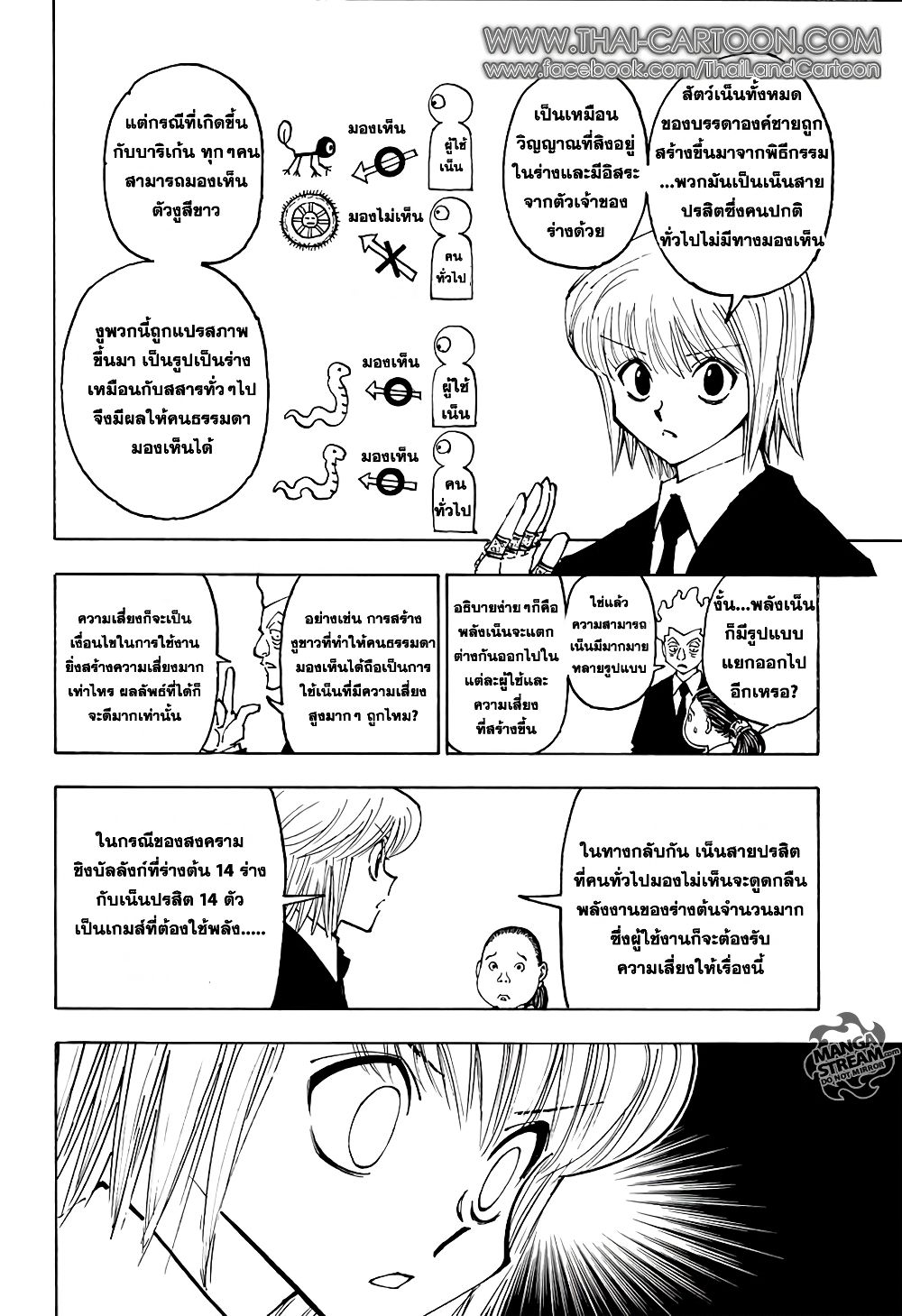Hunter X Hunter page 7