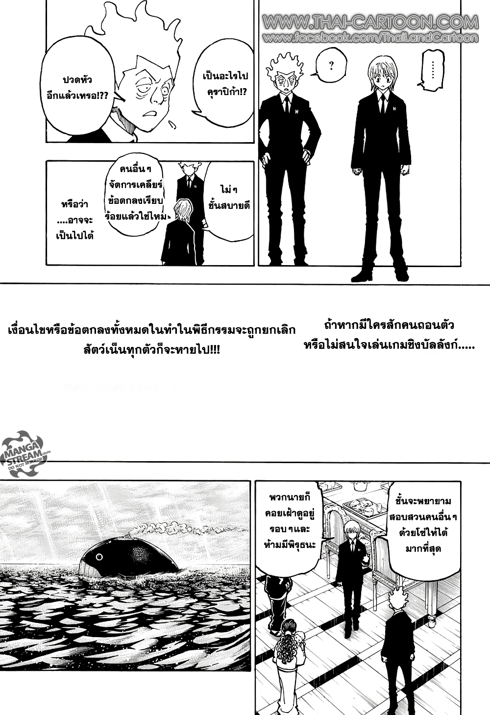 Hunter X Hunter page 8