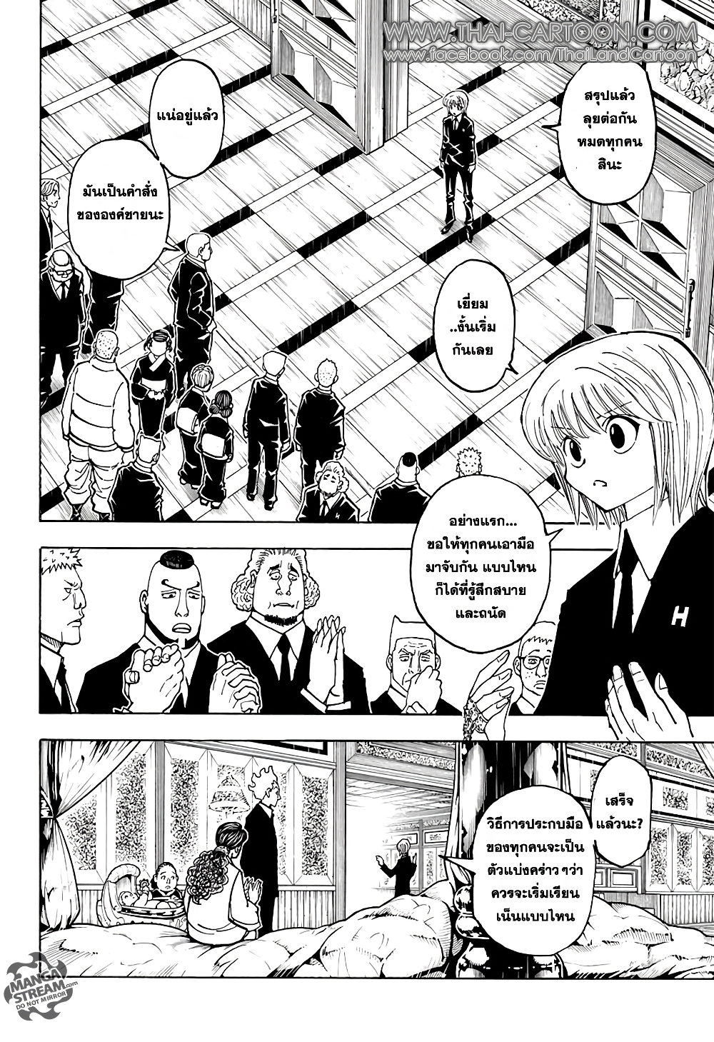 Hunter X Hunter page 9