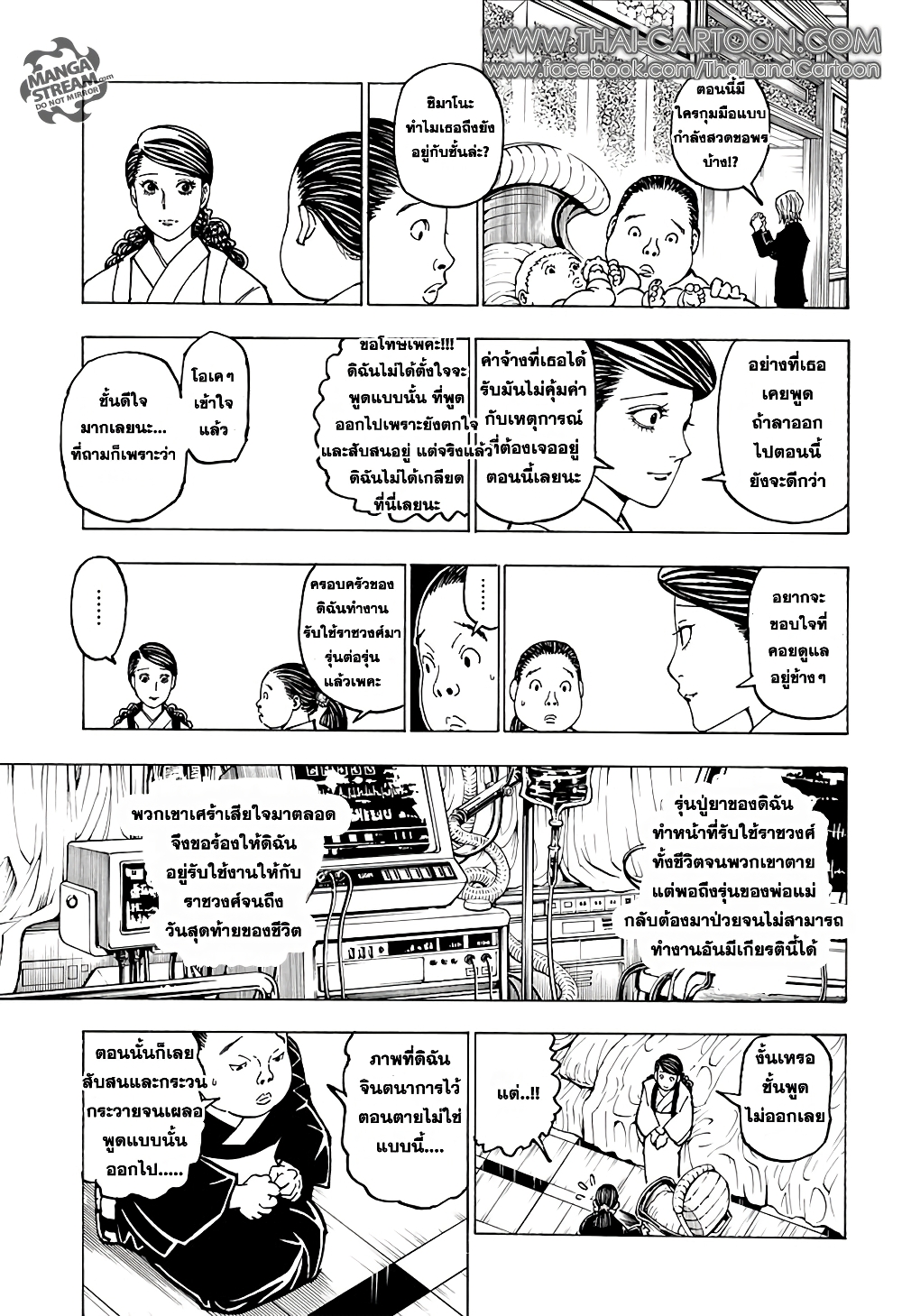 Hunter X Hunter page 10