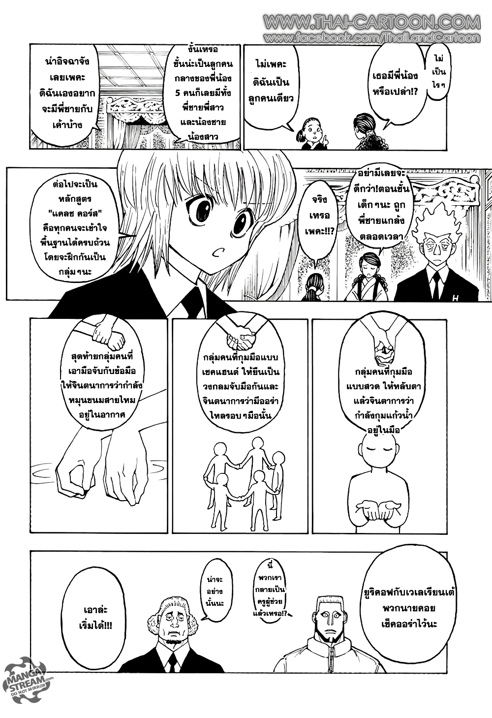 Hunter X Hunter page 11
