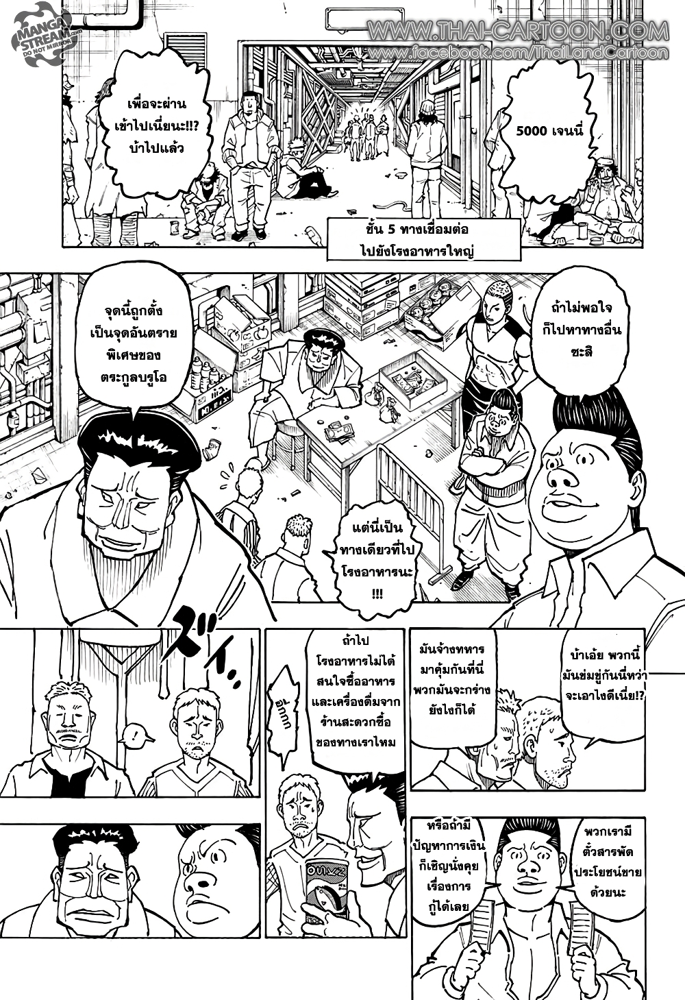 Hunter X Hunter page 12