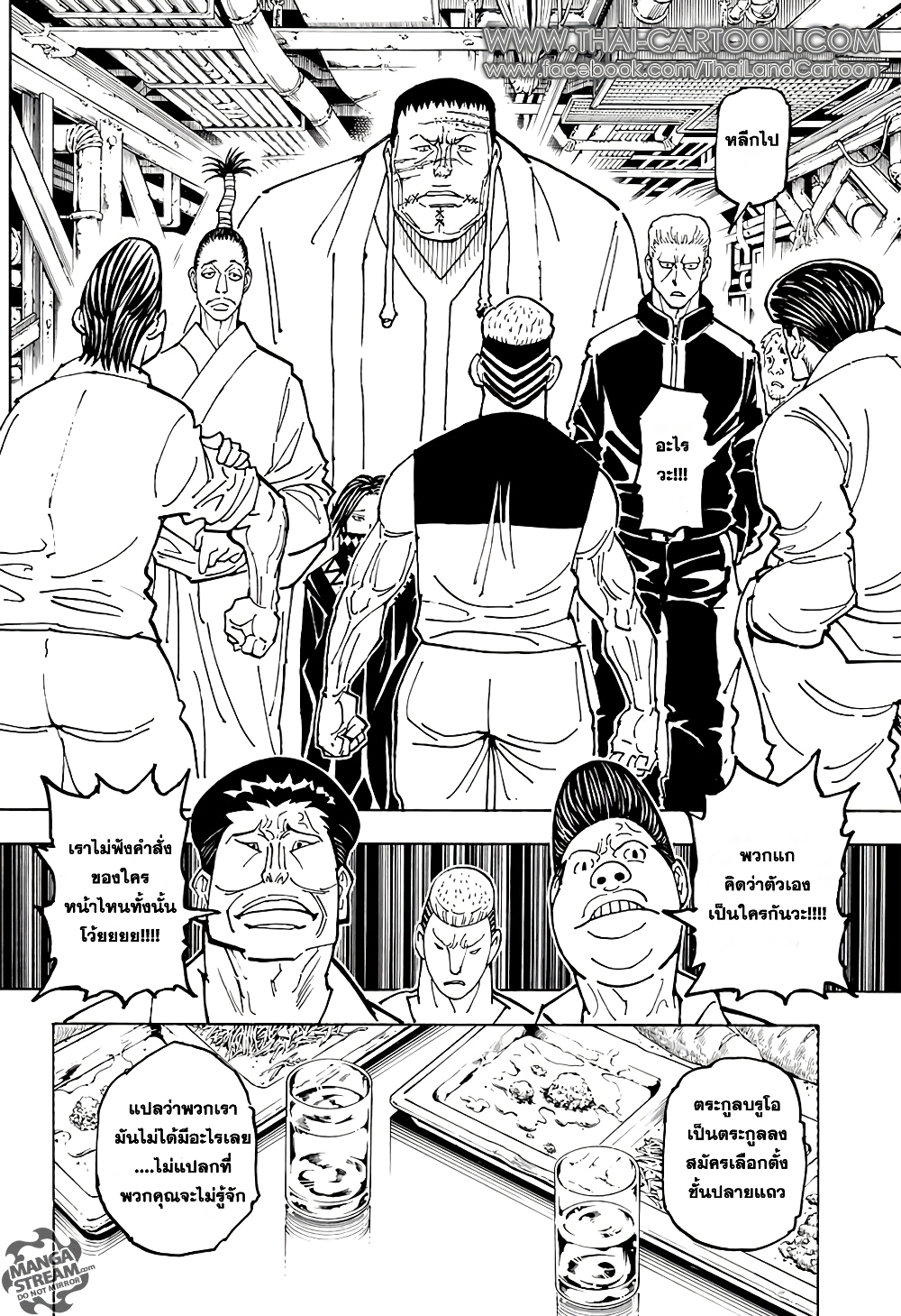 Hunter X Hunter page 13