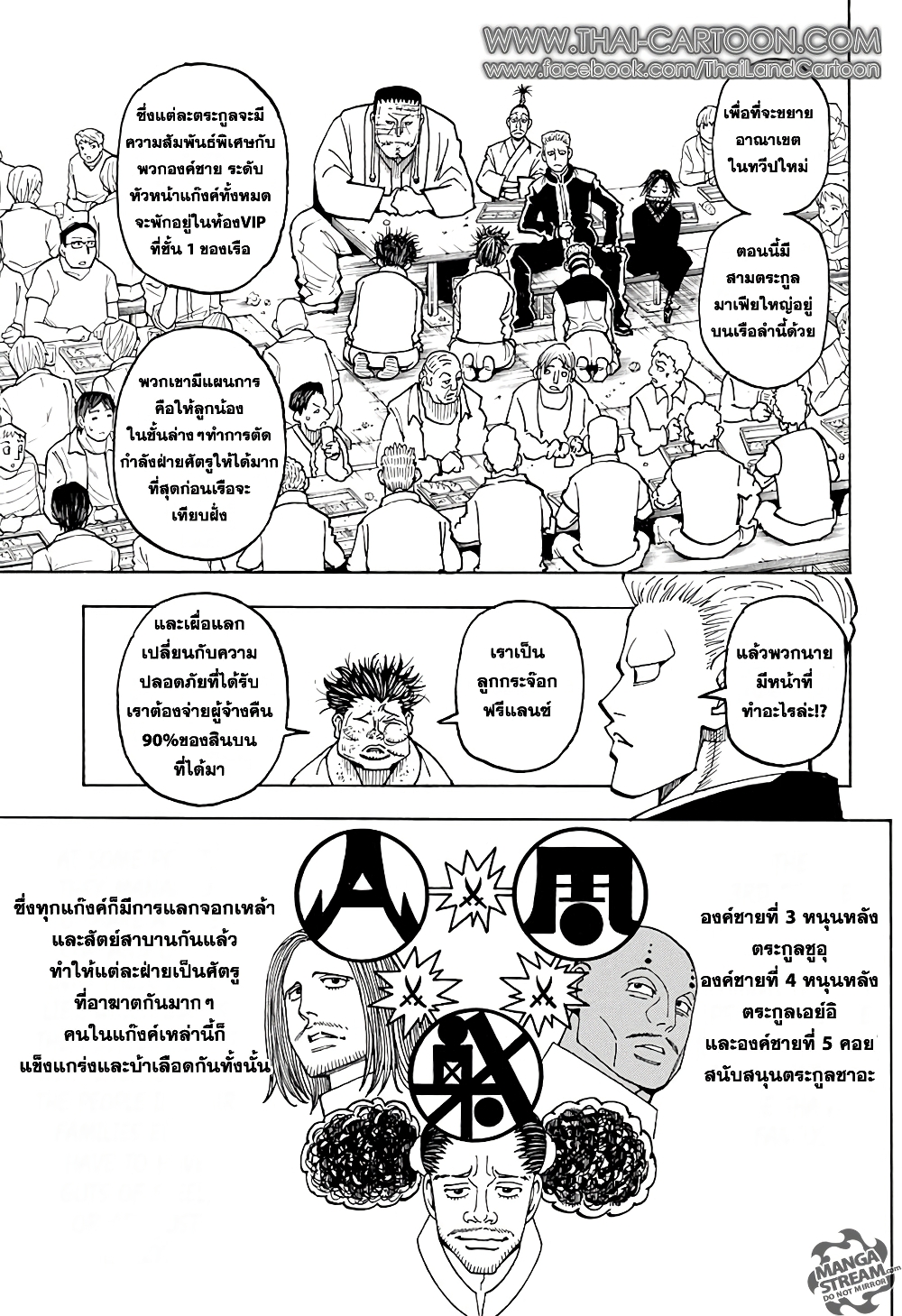 Hunter X Hunter page 14