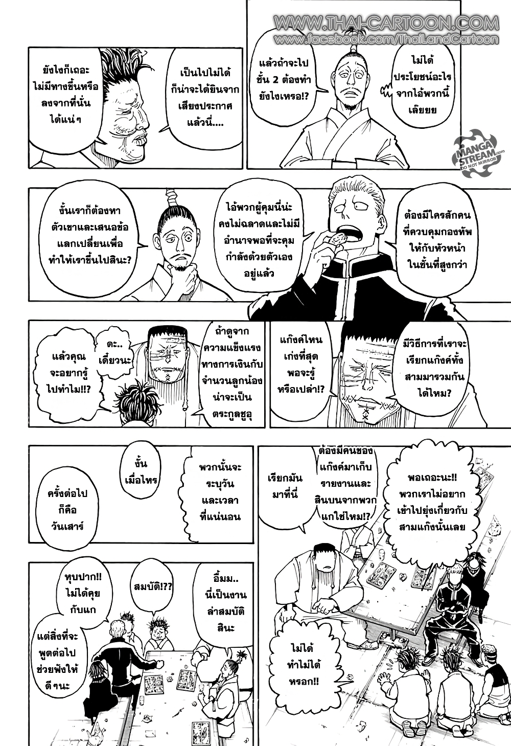 Hunter X Hunter page 15