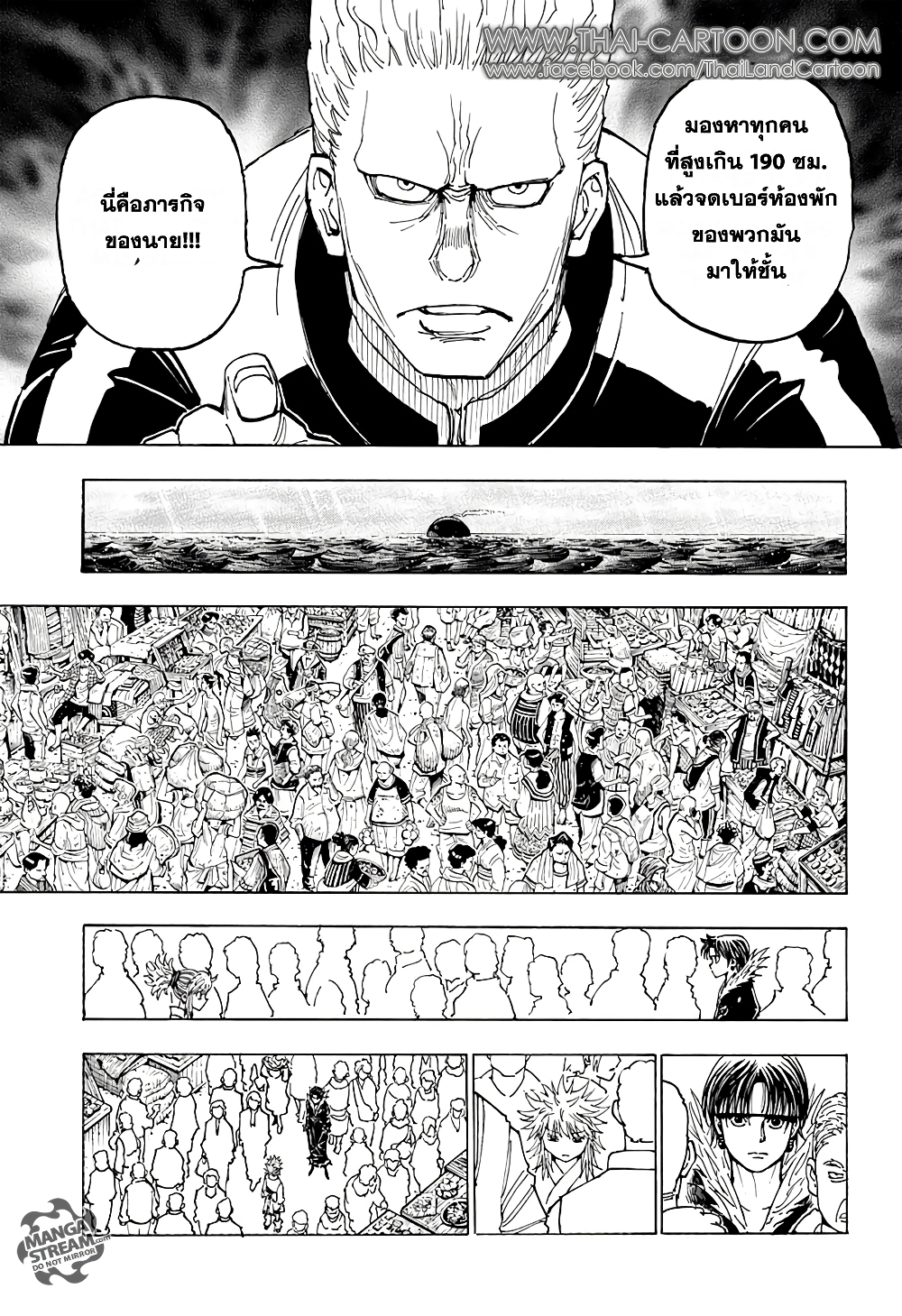 Hunter X Hunter page 16