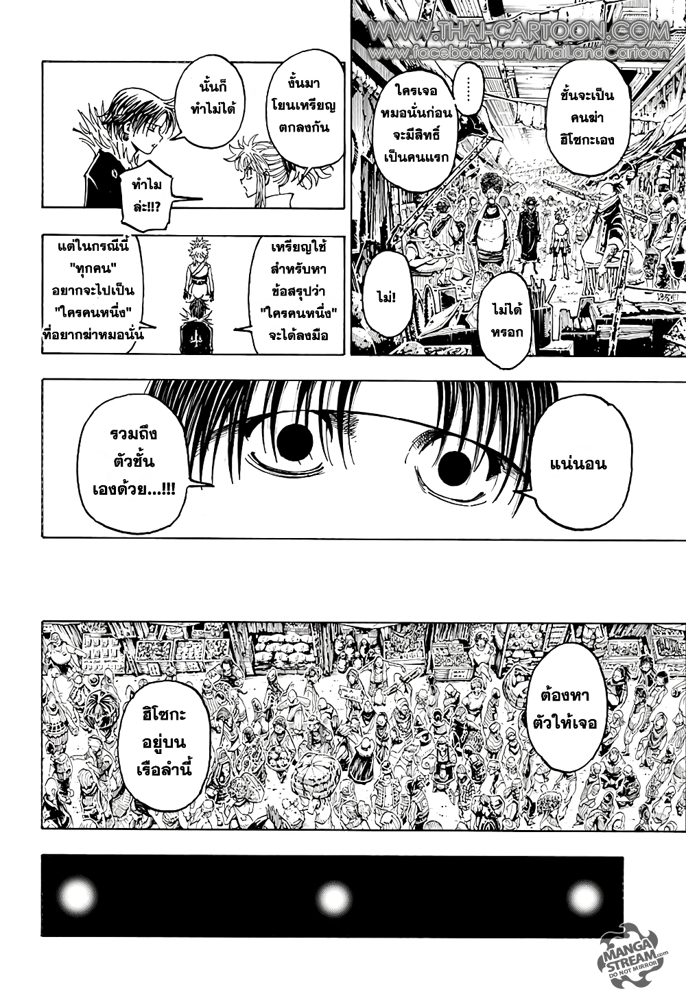 Hunter X Hunter page 17