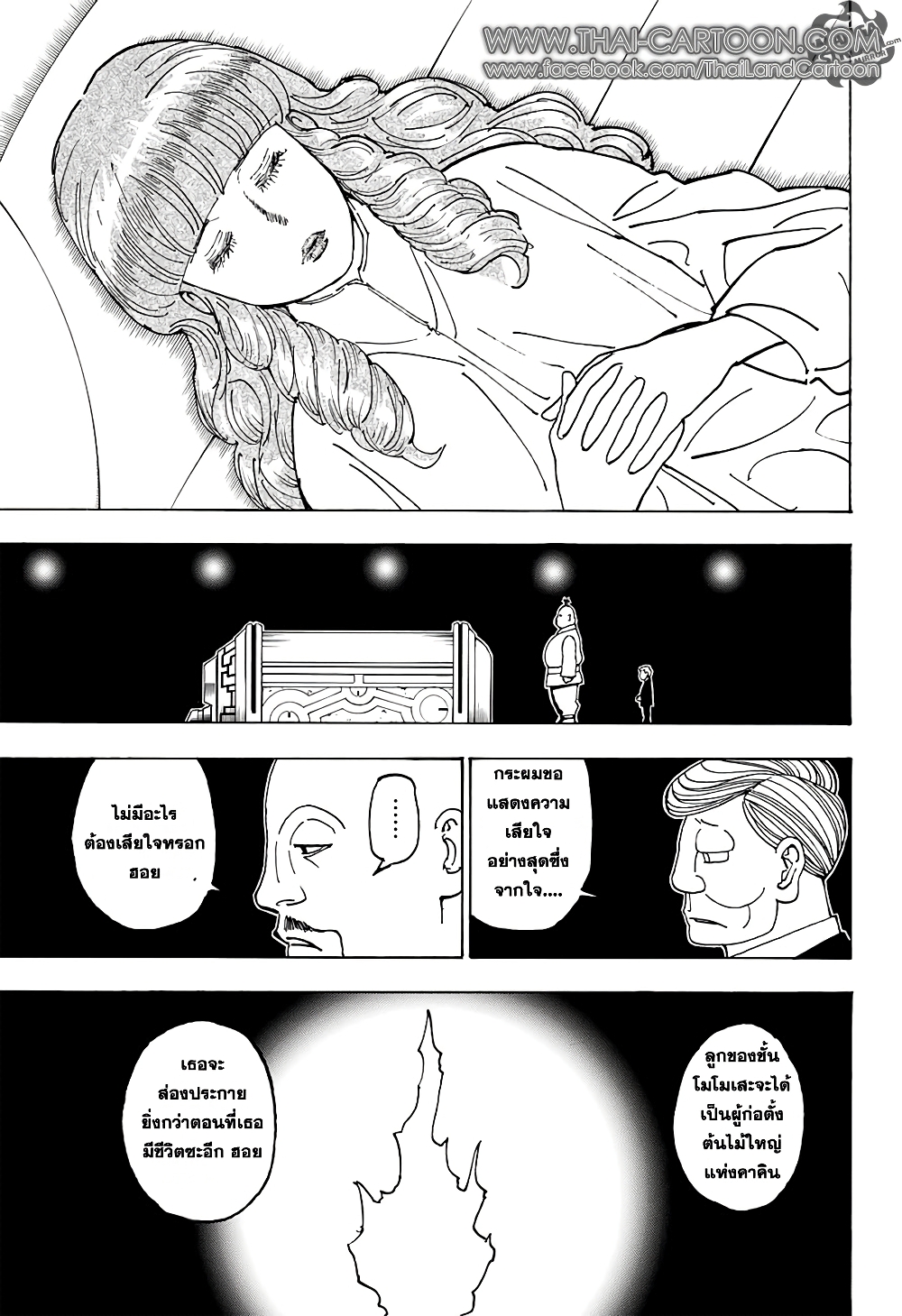 Hunter X Hunter page 18
