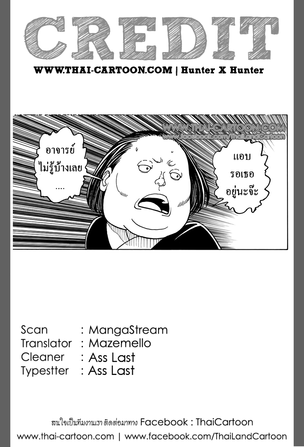 Hunter X Hunter page 20
