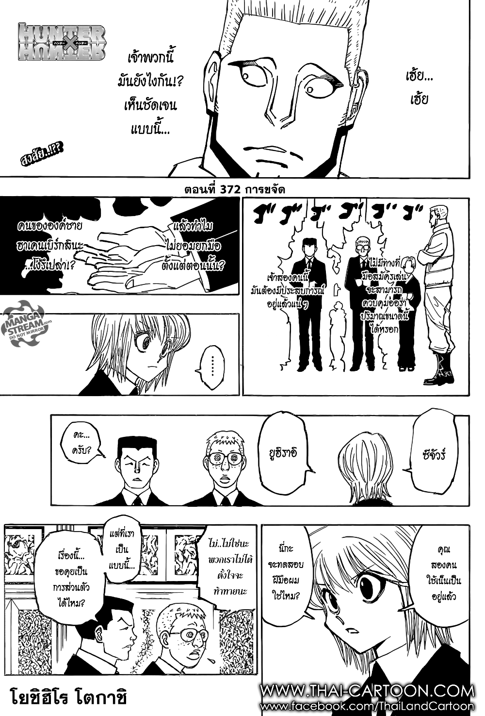 Hunter X Hunter page 1