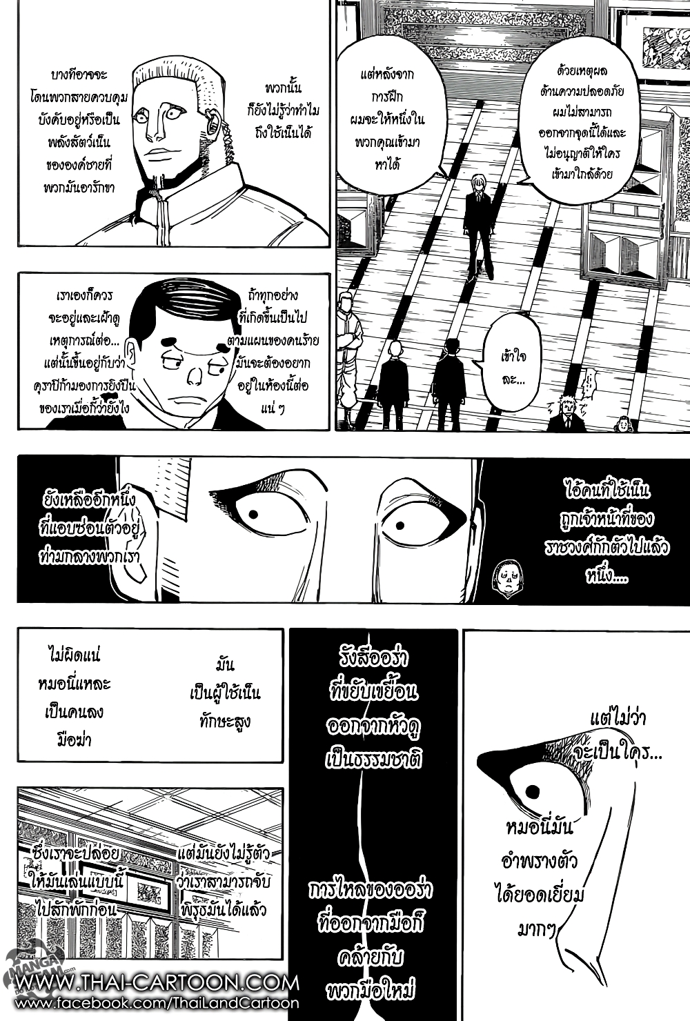 Hunter X Hunter page 2