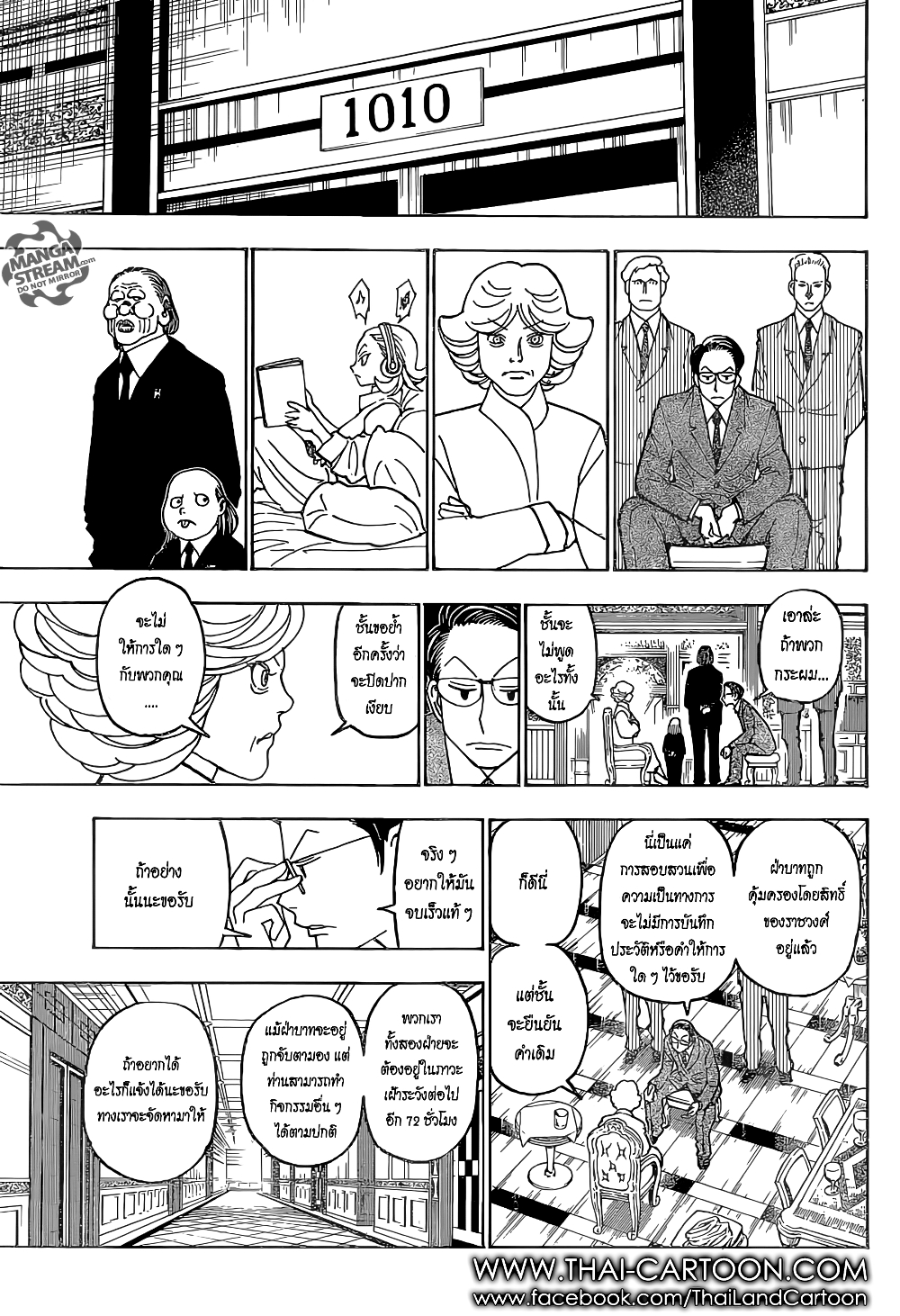 Hunter X Hunter page 3