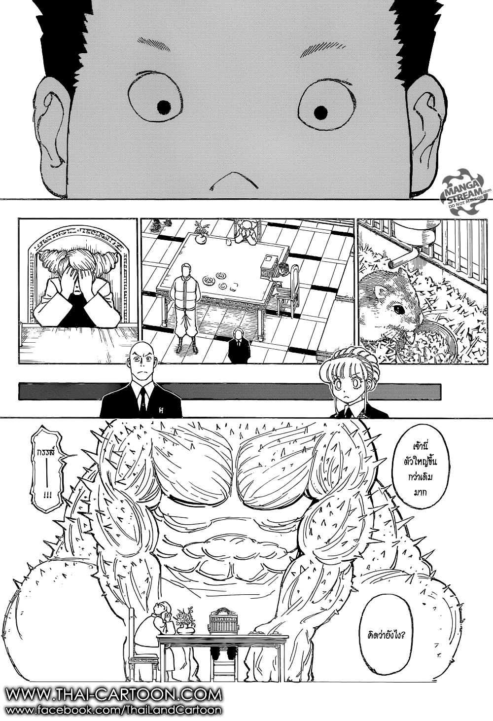 Hunter X Hunter page 4