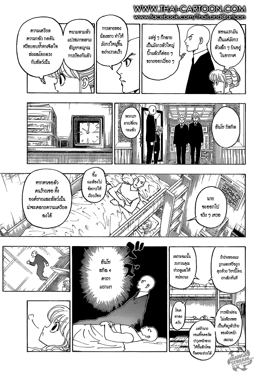 Hunter X Hunter page 5