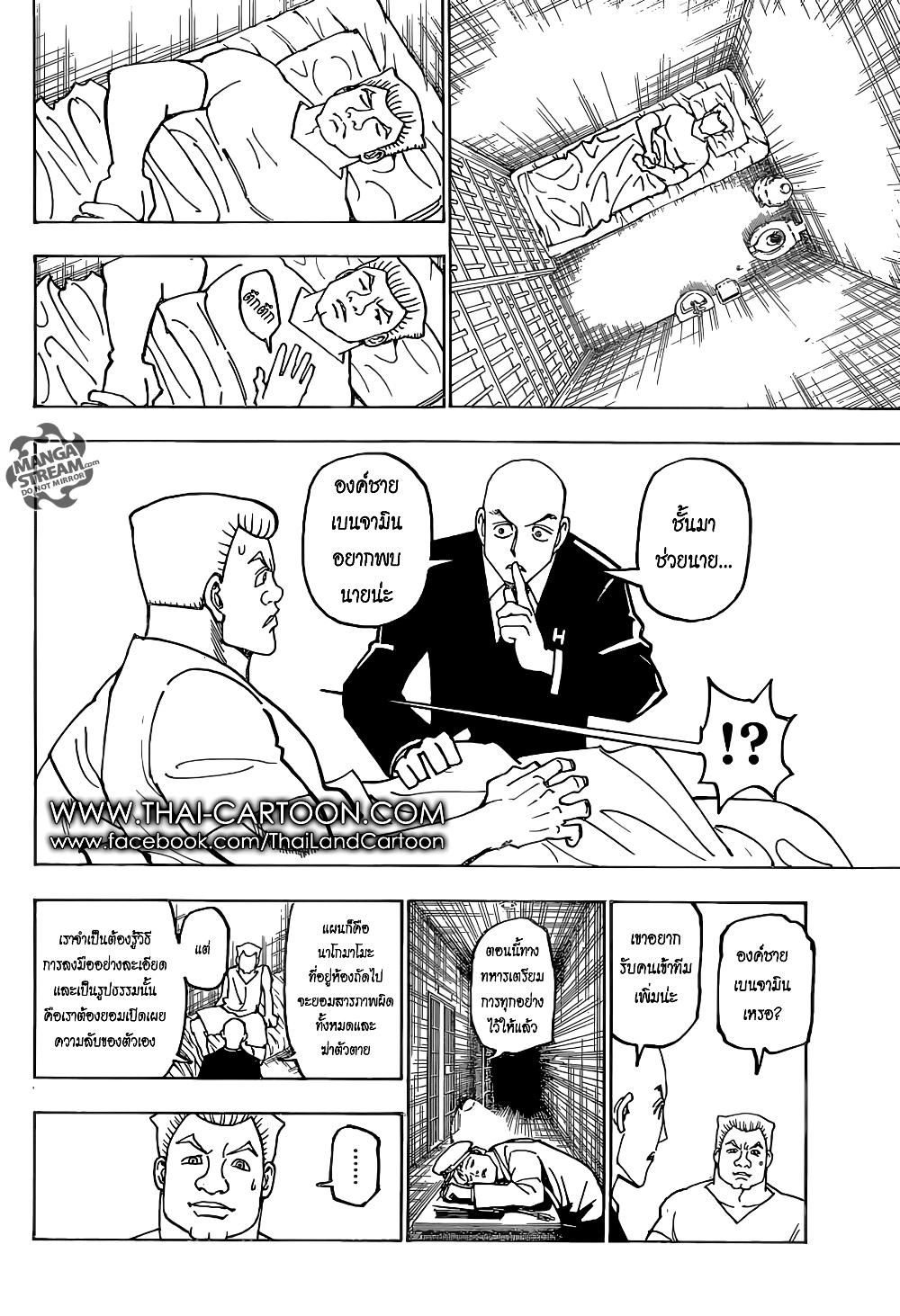 Hunter X Hunter page 6