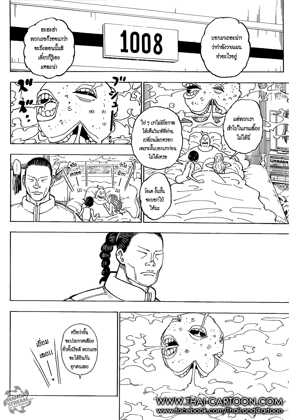 Hunter X Hunter page 8