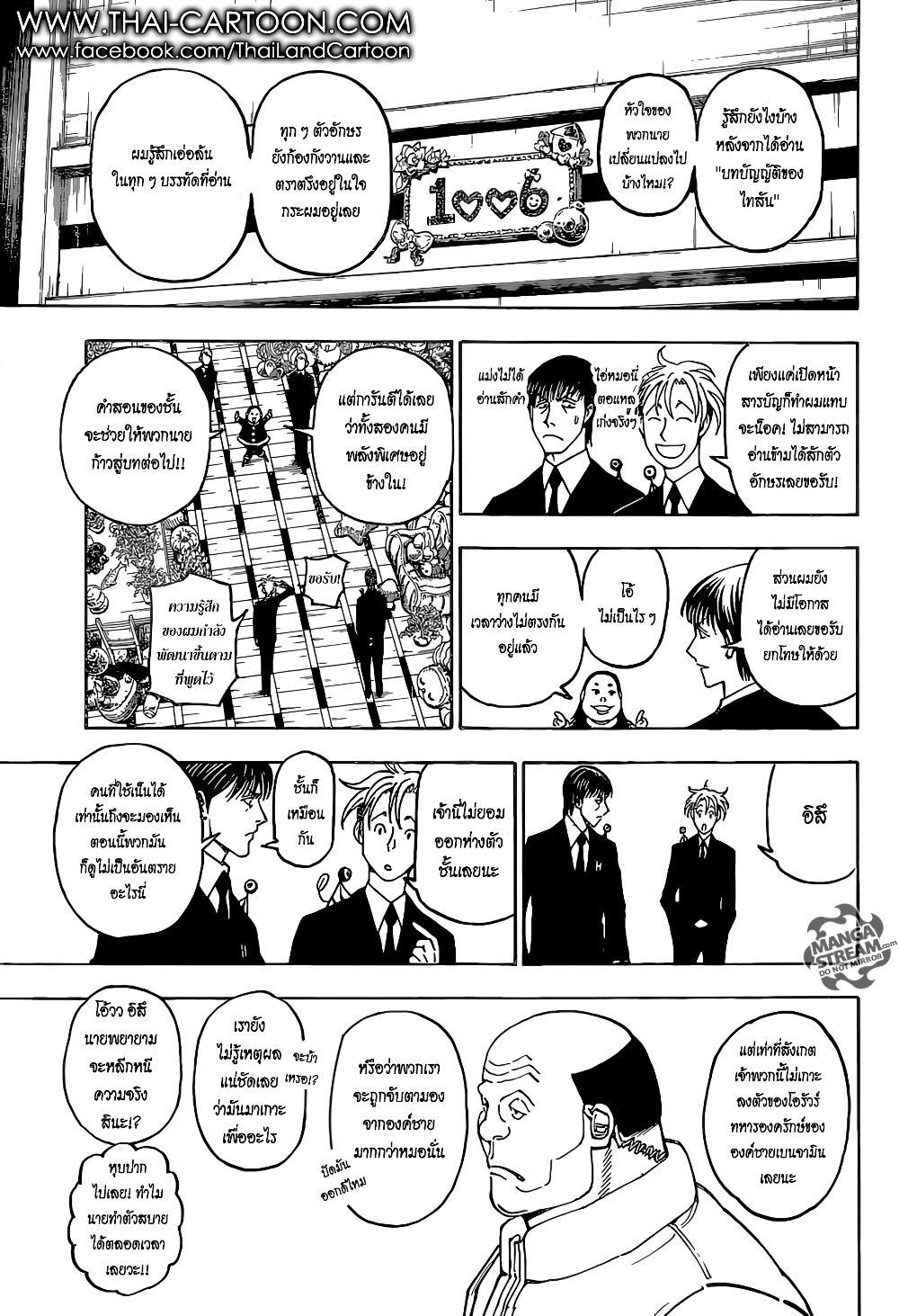 Hunter X Hunter page 9