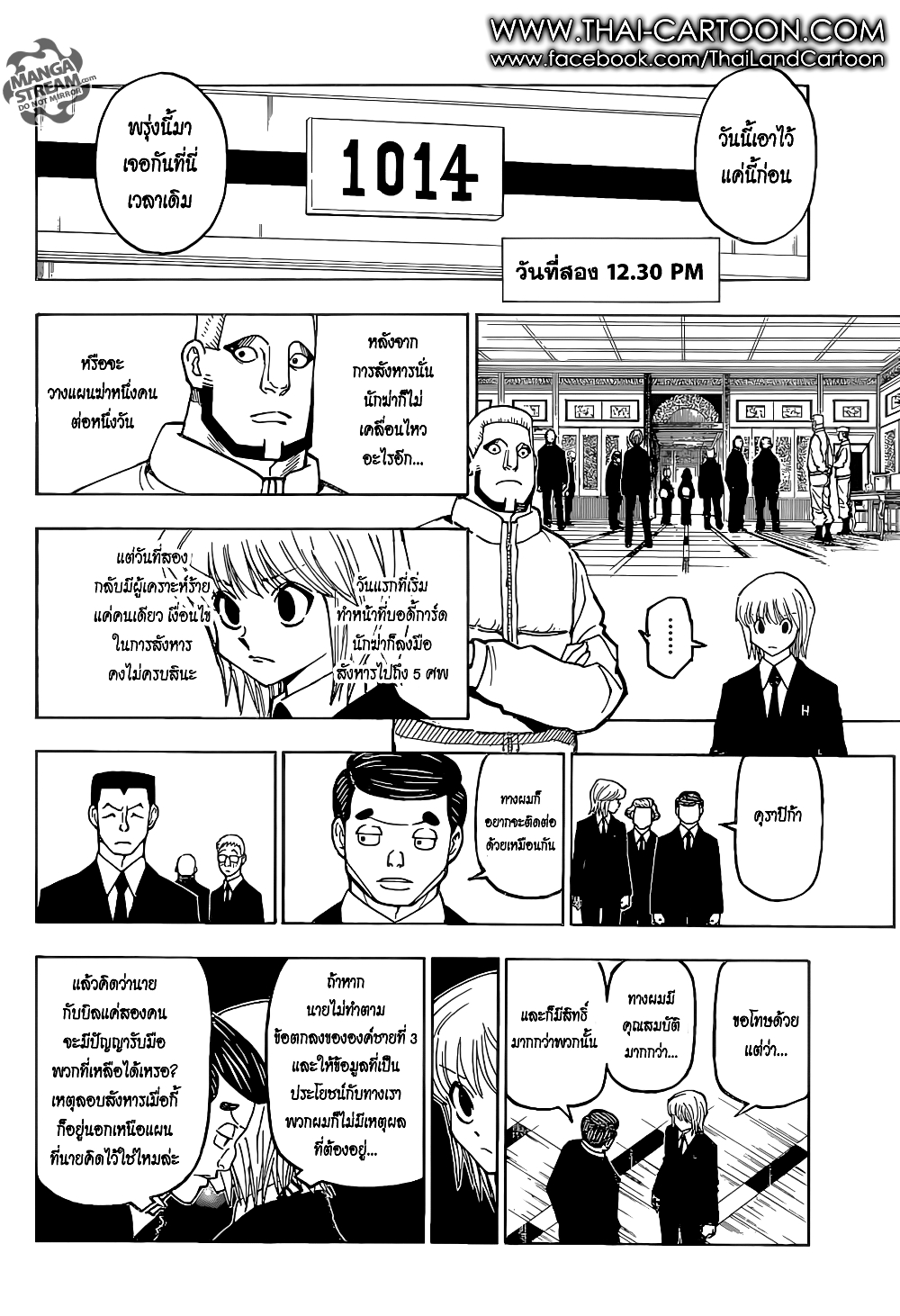 Hunter X Hunter page 10