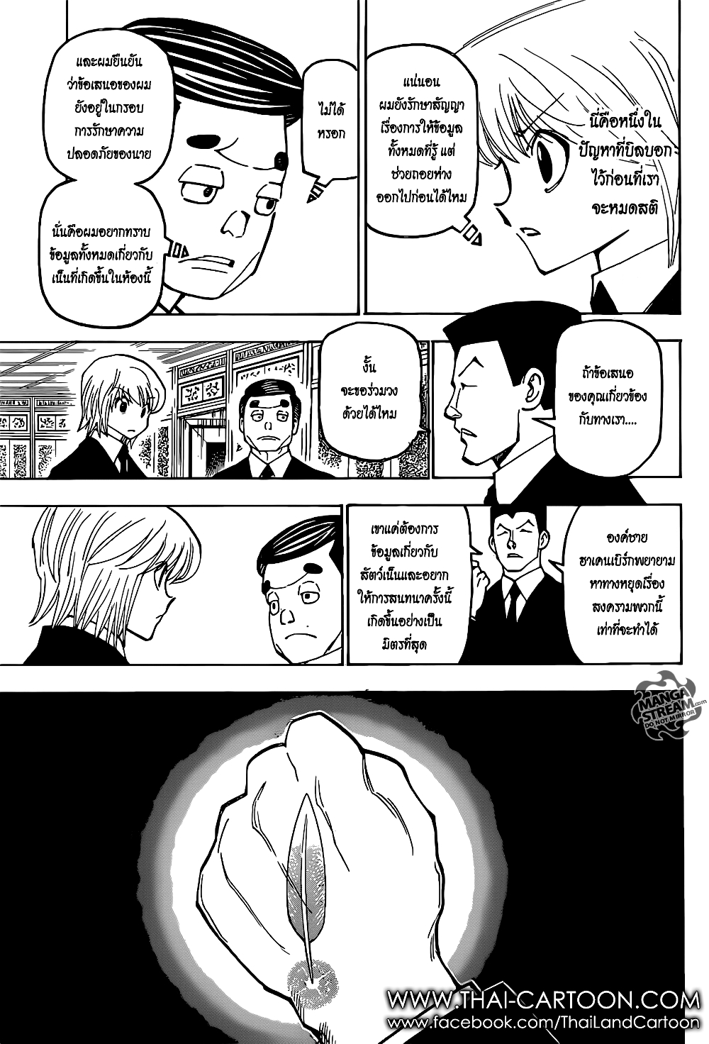 Hunter X Hunter page 11