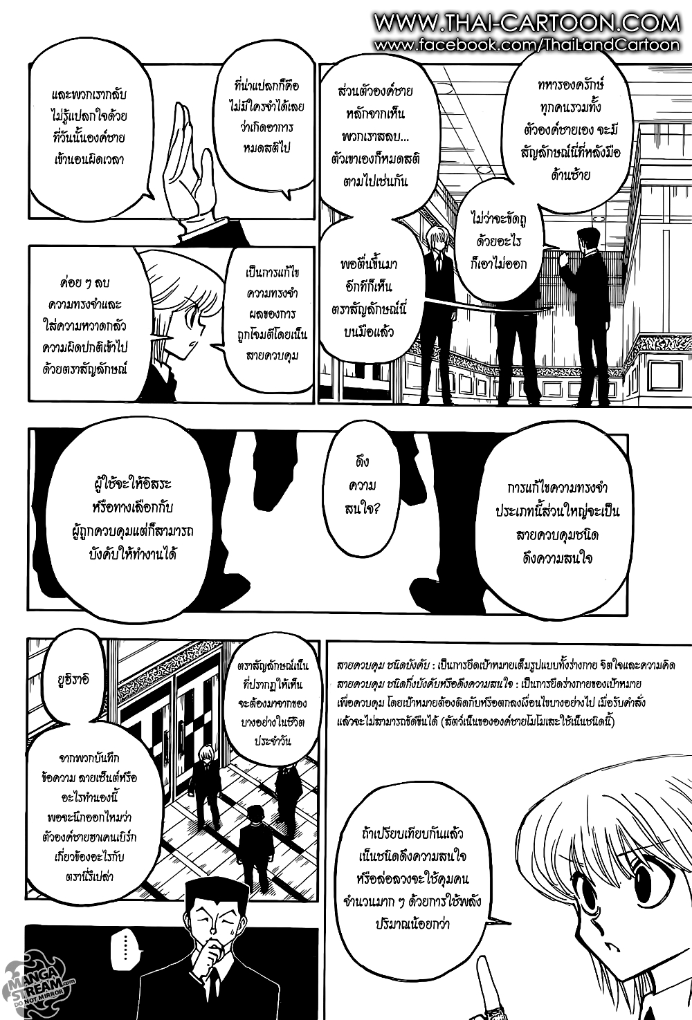 Hunter X Hunter page 12