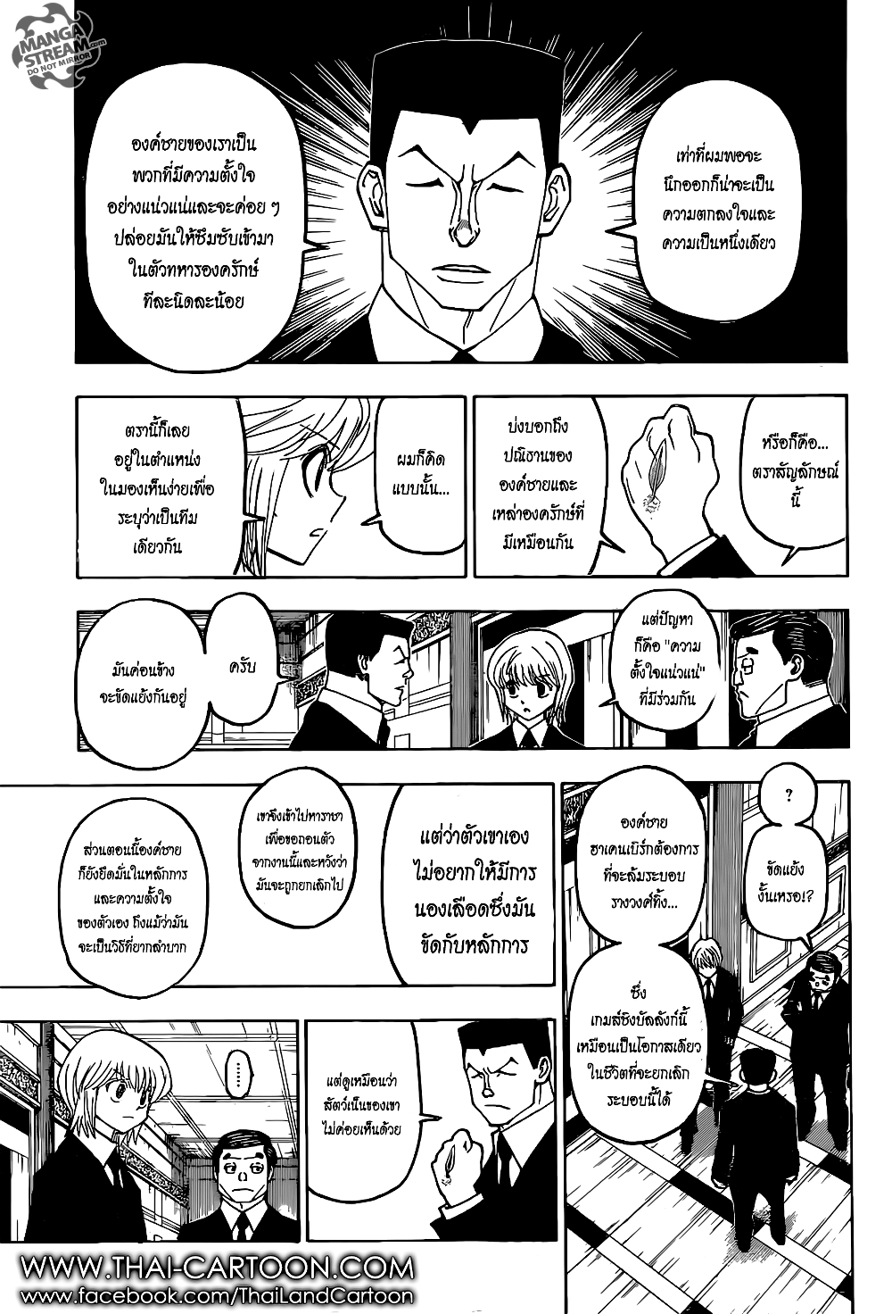 Hunter X Hunter page 13