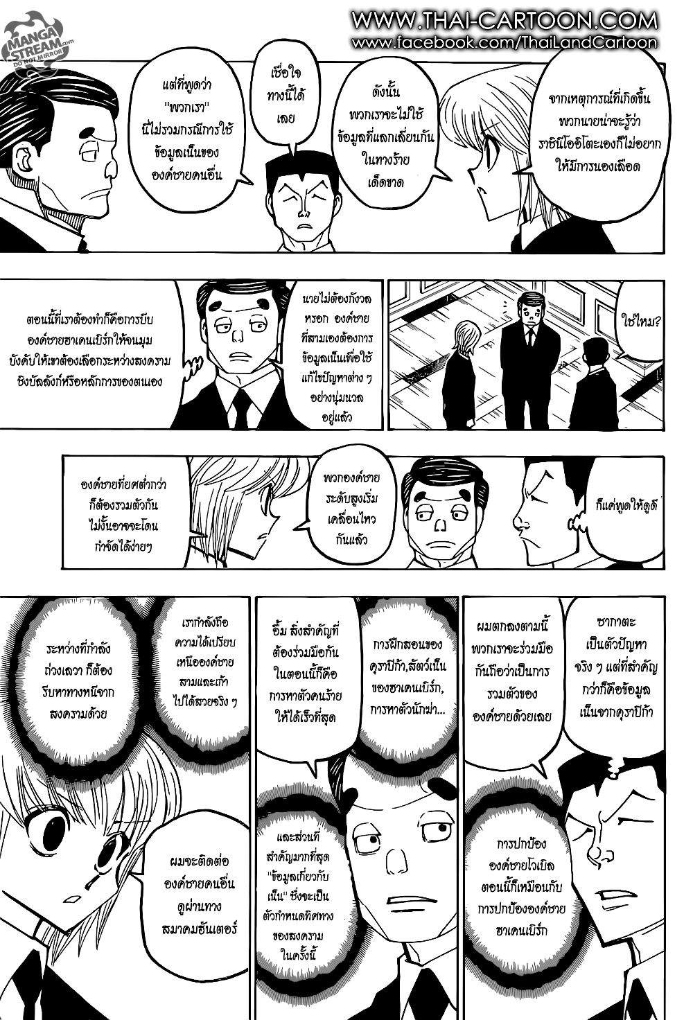Hunter X Hunter page 15