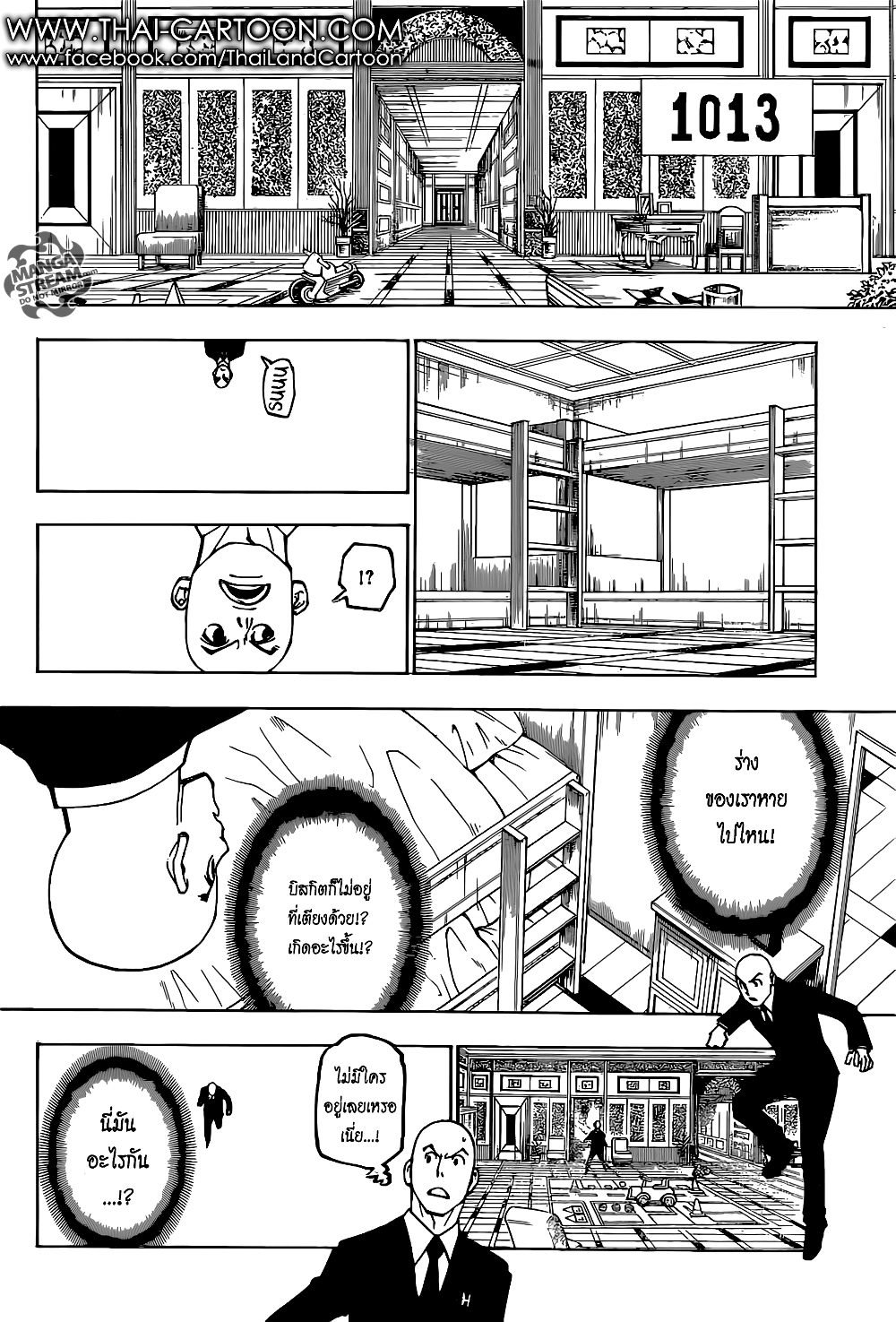 Hunter X Hunter page 16