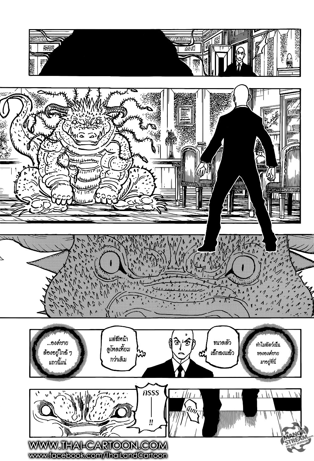 Hunter X Hunter page 17