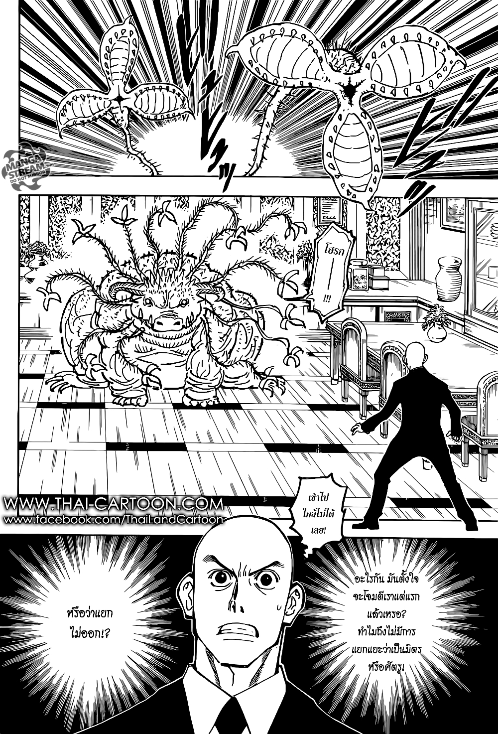 Hunter X Hunter page 18