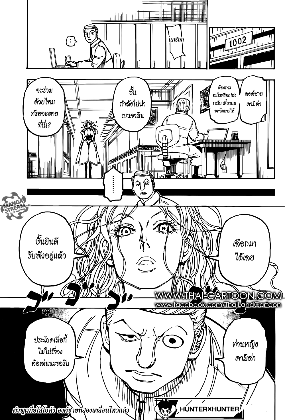 Hunter X Hunter page 19