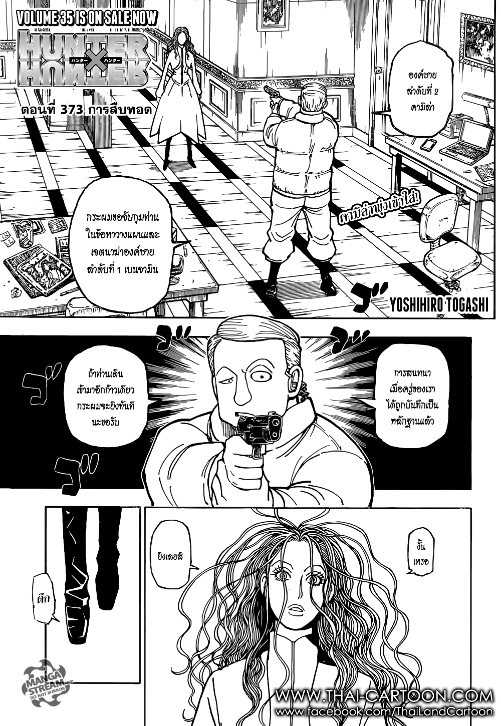Hunter X Hunter page 1
