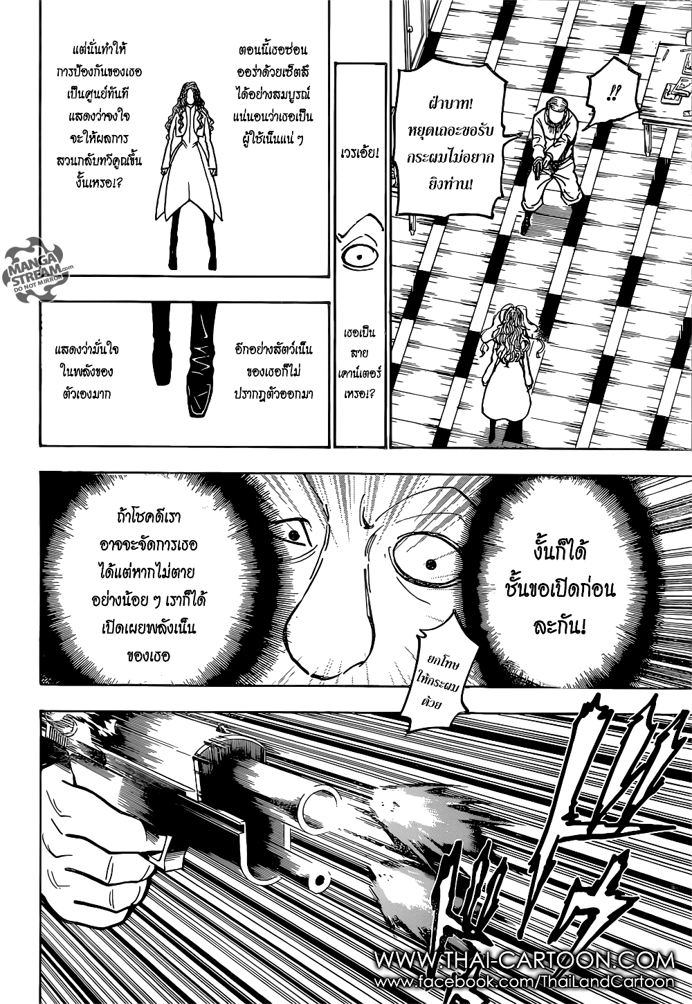 Hunter X Hunter page 2