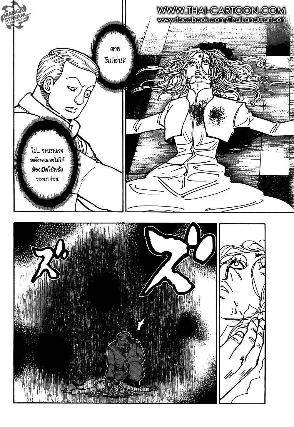 Hunter X Hunter page 4