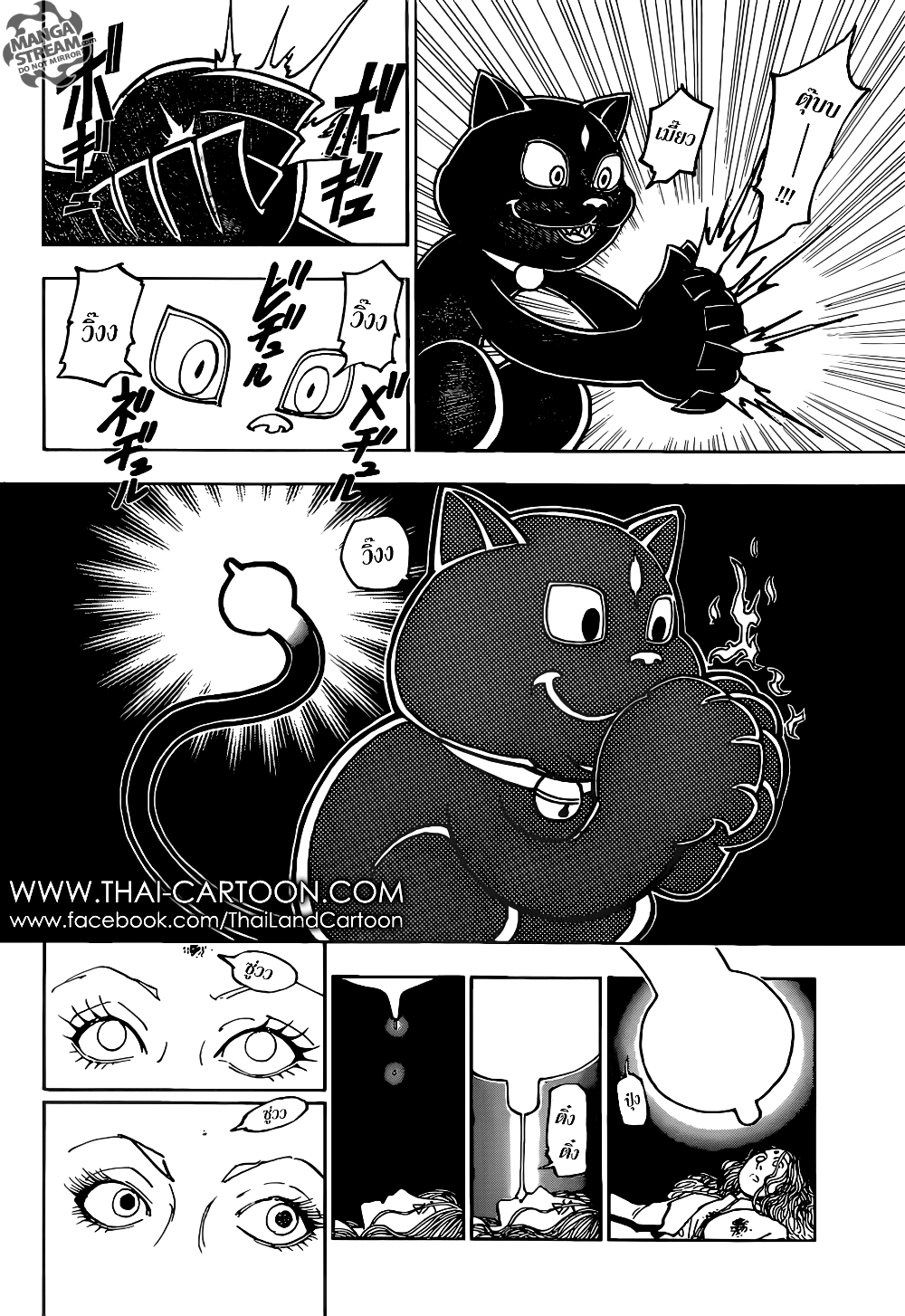 Hunter X Hunter page 6