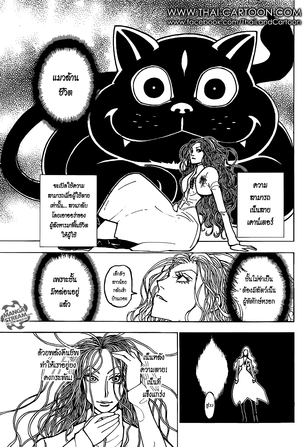 Hunter X Hunter page 7