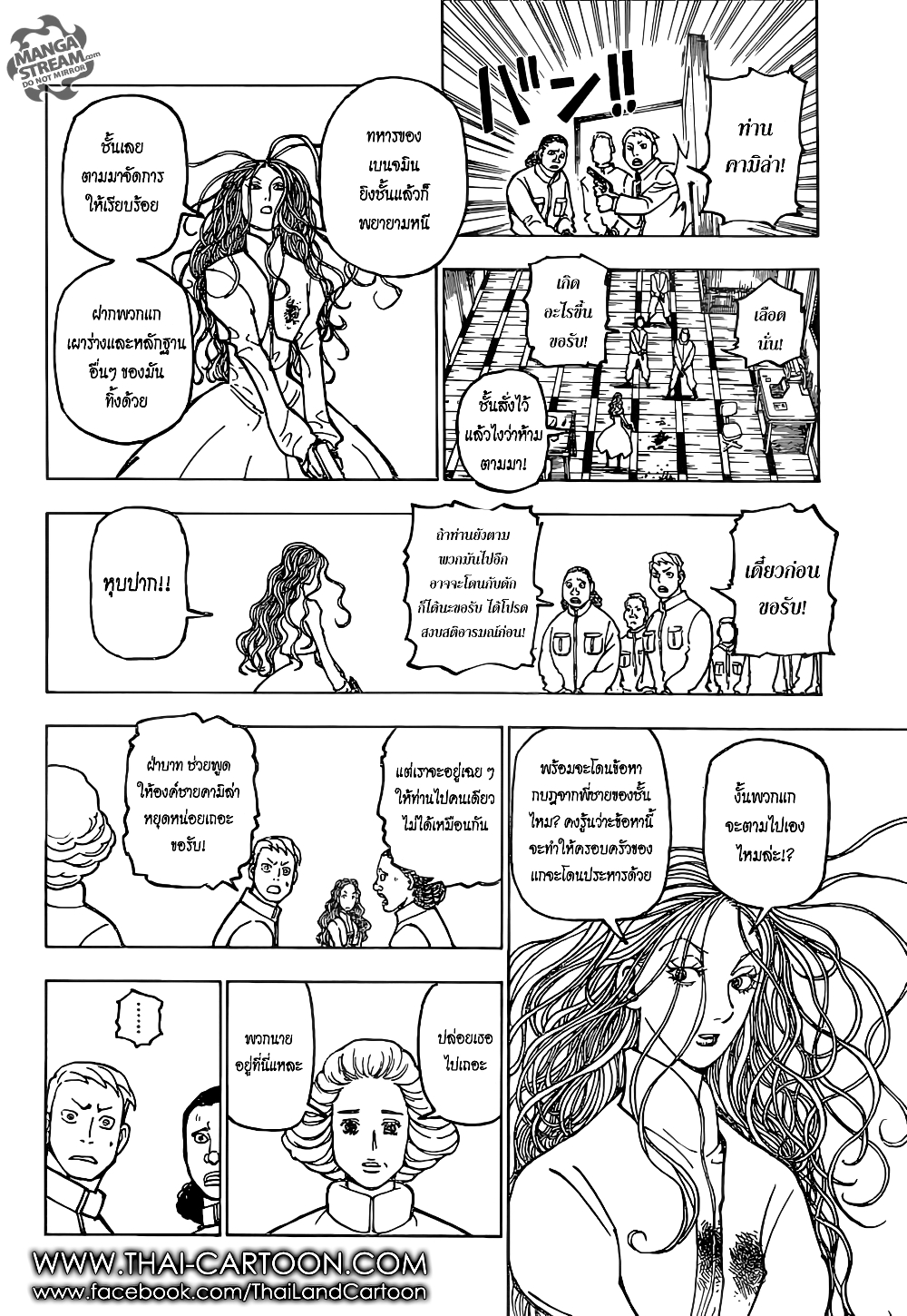 Hunter X Hunter page 8
