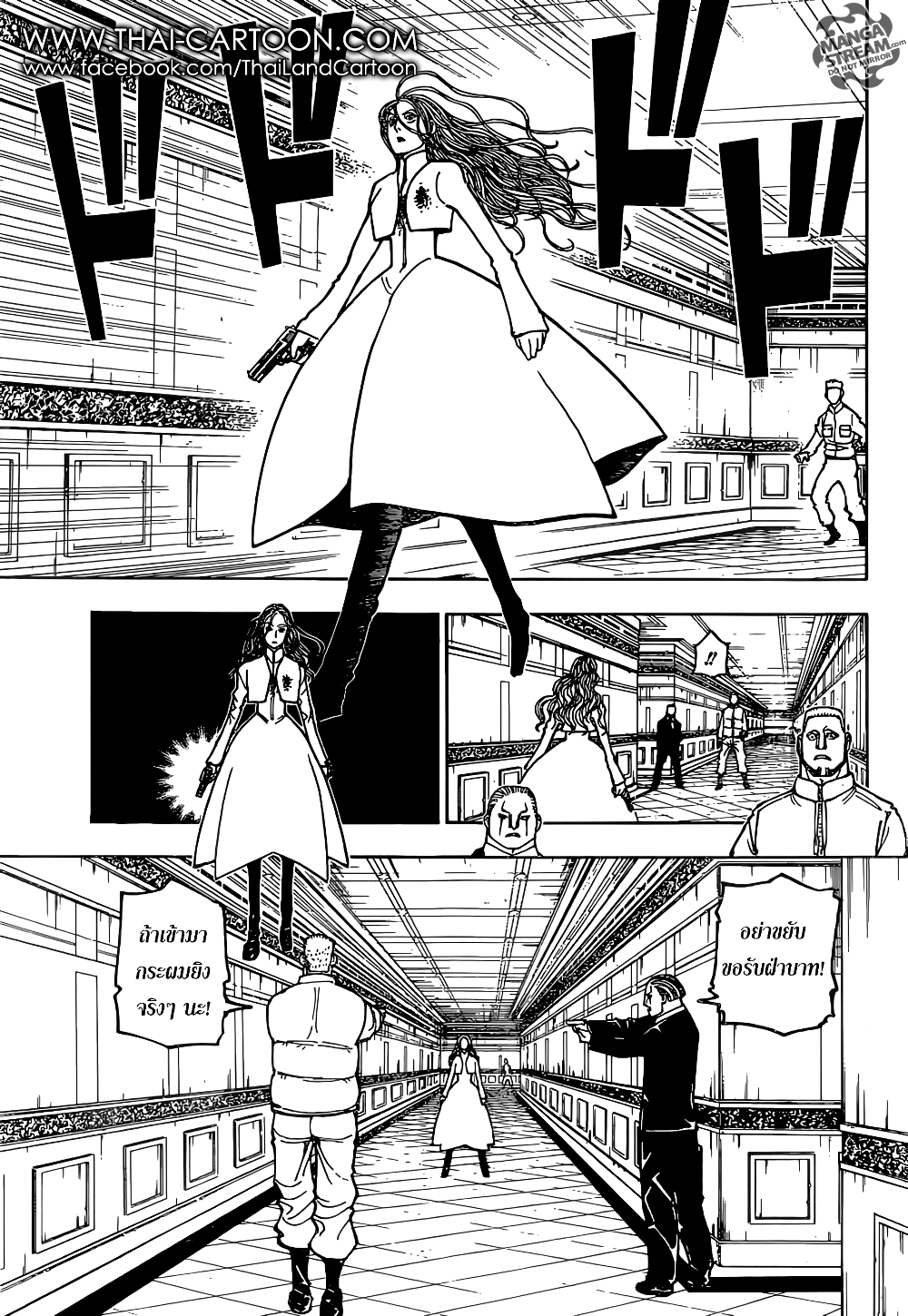 Hunter X Hunter page 9