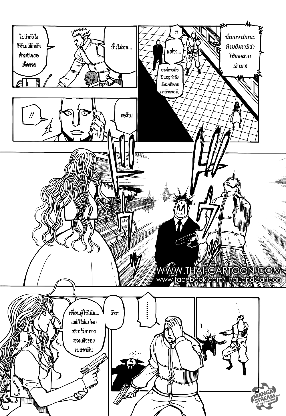 Hunter X Hunter page 10