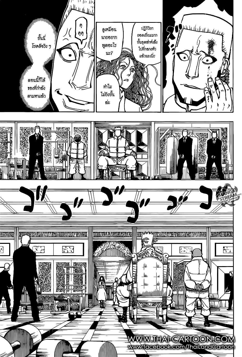 Hunter X Hunter page 11