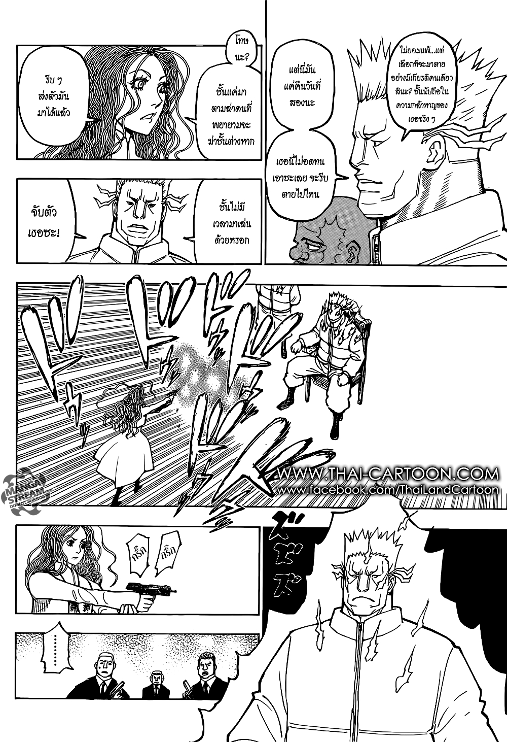 Hunter X Hunter page 12