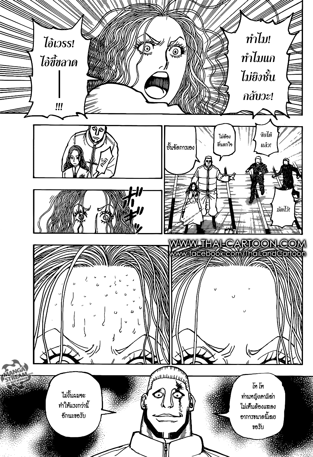 Hunter X Hunter page 13