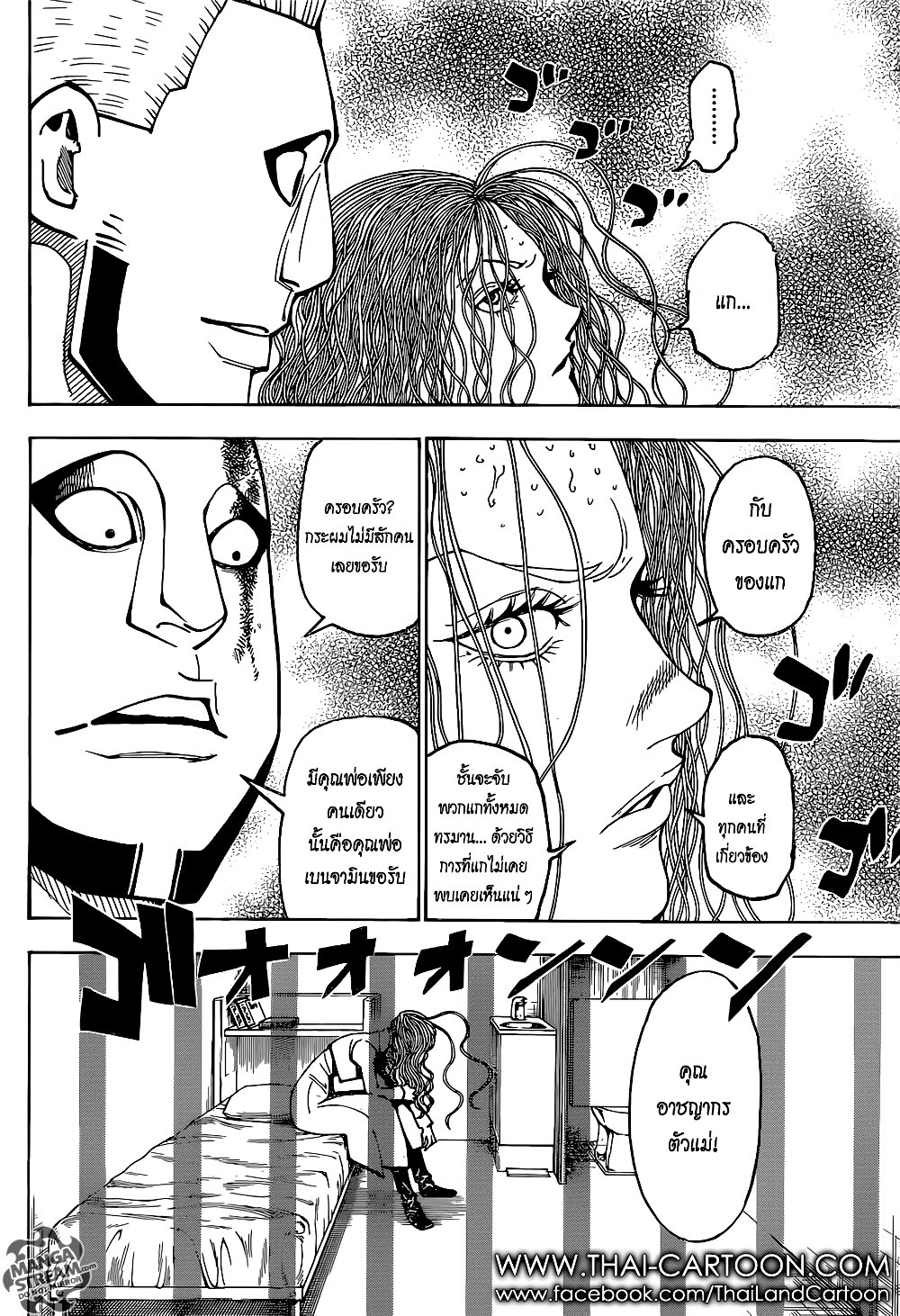 Hunter X Hunter page 14