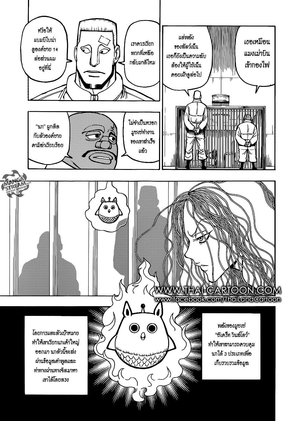 Hunter X Hunter page 15