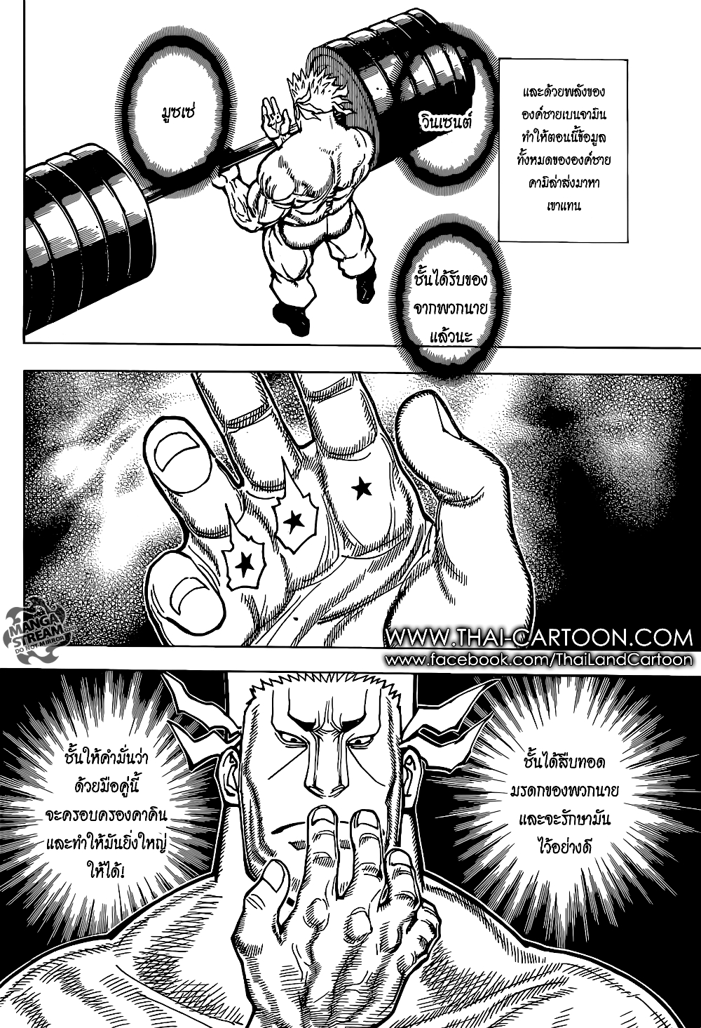 Hunter X Hunter page 16