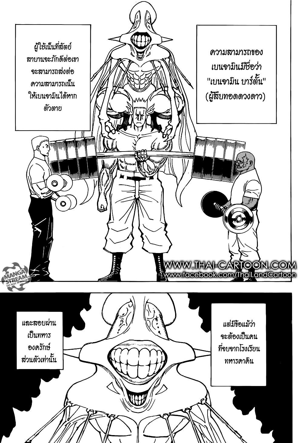 Hunter X Hunter page 17
