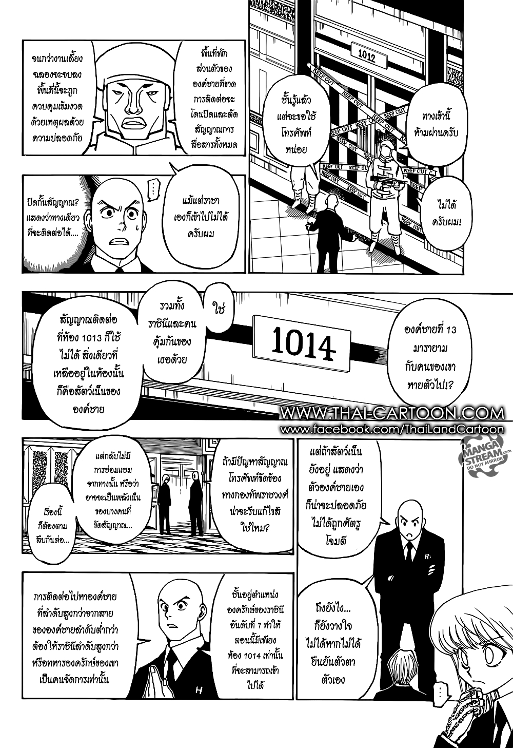 Hunter X Hunter page 18
